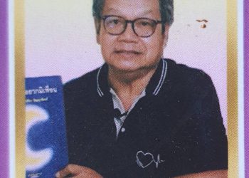 นายปรีดา ปัญญาจันทร์  ศิลปินมรดกอีสาน สาขาวรรณศิลป์ (วรรณกรรมเยาวชน)  พุทธศักราช ๒๕๖๗