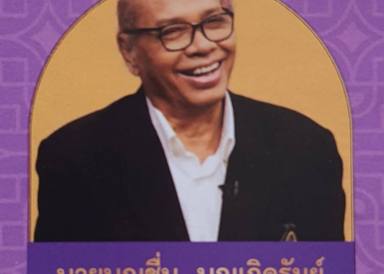 นายบุญชื่น บุญเกิดรัมย์ (แดน บุรีรัมย์) ศิลปินมรดกอีสาน สาขาศิลปะการแสดง (การแสดง) พุทธศักราช ๒๕๖๗