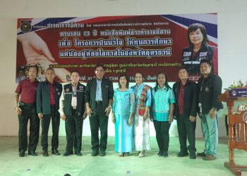 กิจกรรมครบรอบ 13 ปี หนังสือพิมพ์ข่าวตำรวจอีสาน โครงการปันน้ำใจให้ทุนการศึกษาแด่น้องผู้ด้อยโอกาส