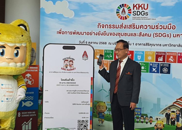 กิจกรรมส่งเสริมความร่วมมือเพื่อการพัฒนาอย่างยั่งยืนของชุมชนและสังคม (SDGs)