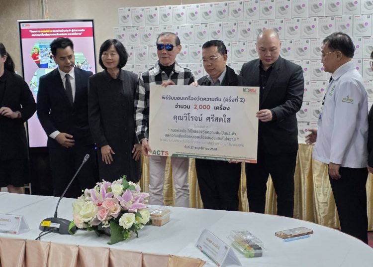 โครงการ “หมอห่วงใย ตรวจวัดเป็นประจำ รู้ค่าความดัน ลดความเสี่ยงโรคหลอดเลือดสมองและหัวใจวาย”