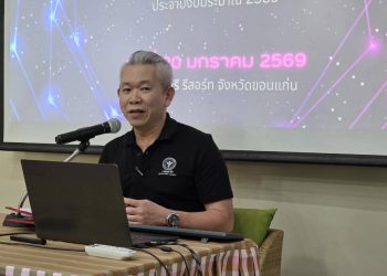 การประชุมเชิงปฏิบัติการพัฒนาองค์ความรู้ด้านโรคไม่ติดต่อเรื้อรัง (NCDs) สำหรับเครือข่ายประชาสัมพันธ์ เขตสุขภาพที่ ๗ ประจำปีงบ ๒๕๖๙