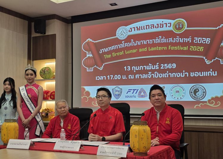 ขอนแก่นจัดใหญ่ “เทศกาลโคมไฟนานาชาติได้แสงจันทร์ 2026” แสงโคมส่องใจ แสงจันทร์เชื่อมวัฒนธรรม