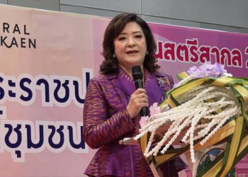 จังหวัดขอนแก่นจัดกิจกรรมเนื่องในวันสตรีสากล ประจำปี ๒๕๖๙