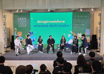 CEA ประกาศความพร้อมจัด “เทศกาลอีสานสร้างสรรค์ 2569”