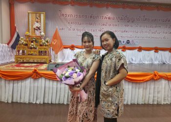 จังหวัดขอนแก่น จัดประกวดผ้าลายพระราชทานและงานหัตถกรรม ระดับจังหวัด ประจำปี 2569